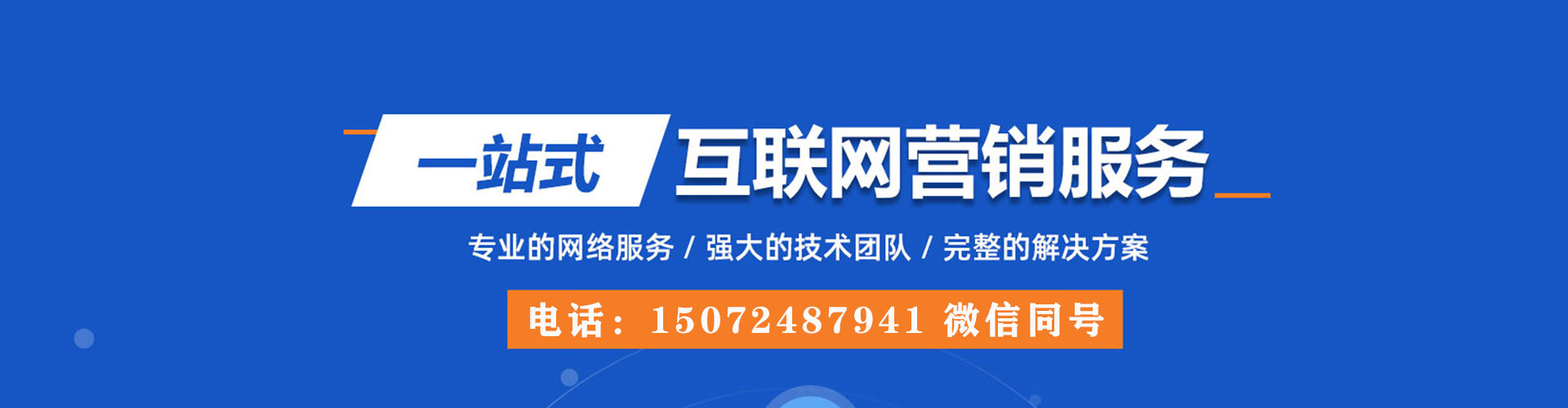 环江信息流托管
